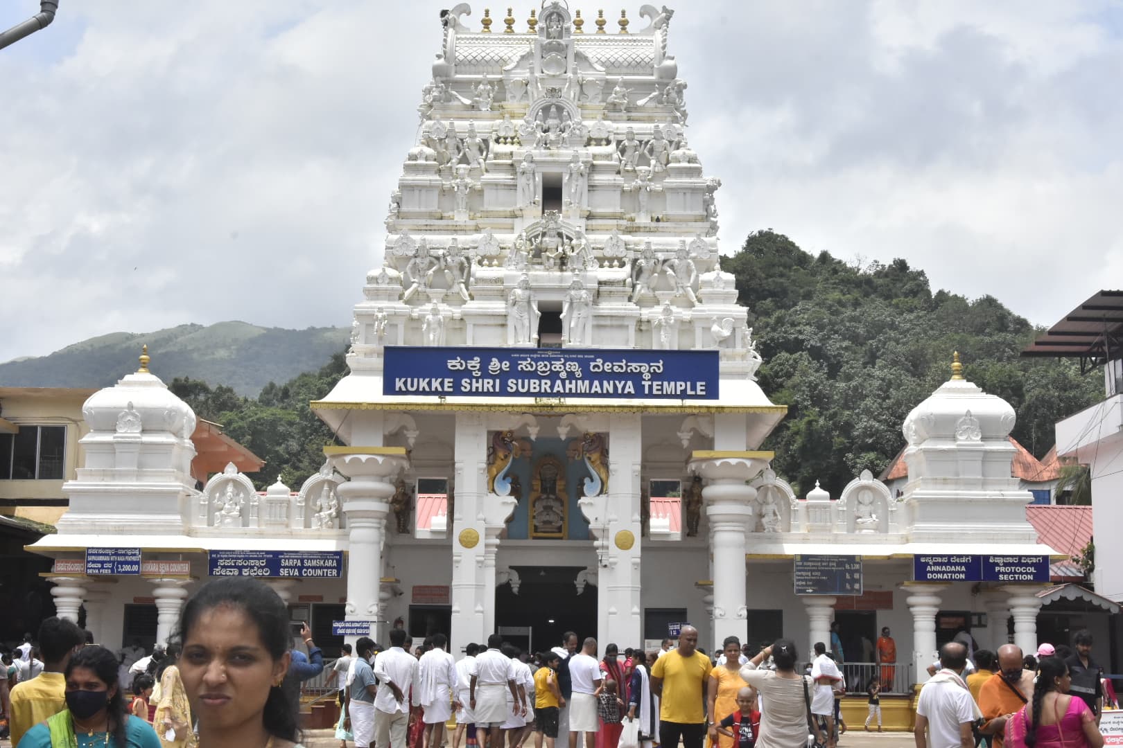 Kukke Subramanya
